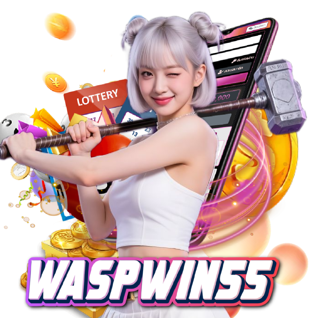 waspwin55 สล็อต