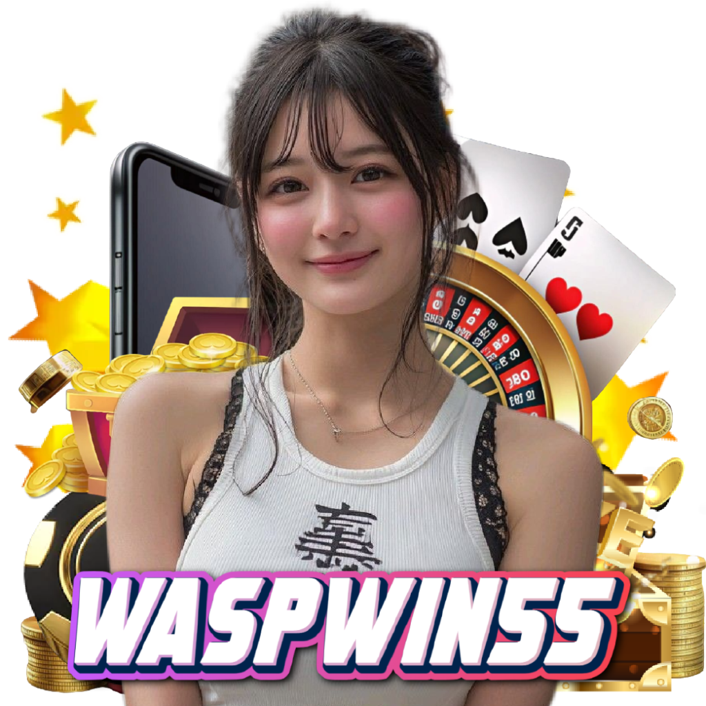 waspwin55 เว็บตรง